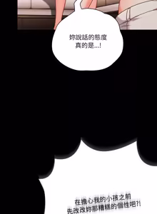 Page 1315 of 突然成为公寓管理员 | 突然成為公寓管理員 | 幸福来得太突然 | 幸福來得太突然 1-86 - preview thumbnail