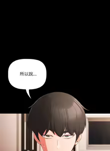 Page 133 of 突然成为公寓管理员 | 突然成為公寓管理員 | 幸福来得太突然 | 幸福來得太突然 1-86 - preview thumbnail