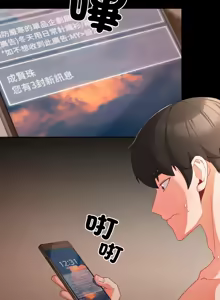 Page 138 of 突然成为公寓管理员 | 突然成為公寓管理員 | 幸福来得太突然 | 幸福來得太突然 1-86 - preview thumbnail