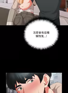 Page 161 of 突然成为公寓管理员 | 突然成為公寓管理員 | 幸福来得太突然 | 幸福來得太突然 1-86 - preview thumbnail