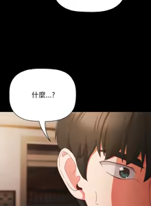 Page 169 of 突然成为公寓管理员 | 突然成為公寓管理員 | 幸福来得太突然 | 幸福來得太突然 1-86 - preview thumbnail