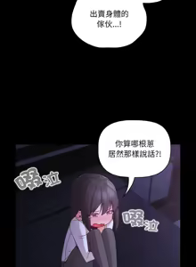 Page 174 of 突然成为公寓管理员 | 突然成為公寓管理員 | 幸福来得太突然 | 幸福來得太突然 1-86 - preview thumbnail