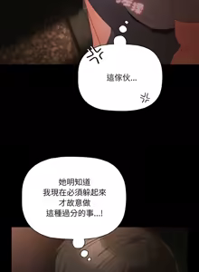 Page 193 of 突然成为公寓管理员 | 突然成為公寓管理員 | 幸福来得太突然 | 幸福來得太突然 1-86 - preview thumbnail