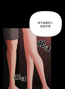 Page 196 of 突然成为公寓管理员 | 突然成為公寓管理員 | 幸福来得太突然 | 幸福來得太突然 1-86 - preview thumbnail