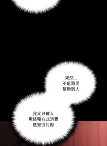 Page 199 of 突然成为公寓管理员 | 突然成為公寓管理員 | 幸福来得太突然 | 幸福來得太突然 1-86 - preview thumbnail