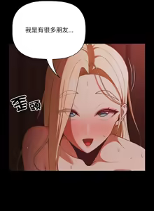 Page 205 of 突然成为公寓管理员 | 突然成為公寓管理員 | 幸福来得太突然 | 幸福來得太突然 1-86 - preview thumbnail