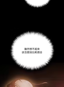 Page 214 of 突然成为公寓管理员 | 突然成為公寓管理員 | 幸福来得太突然 | 幸福來得太突然 1-86 - preview thumbnail