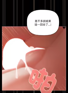 Page 223 of 突然成为公寓管理员 | 突然成為公寓管理員 | 幸福来得太突然 | 幸福來得太突然 1-86 - preview thumbnail
