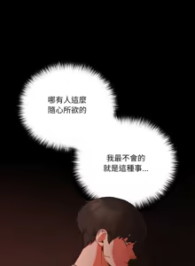 Page 226 of 突然成为公寓管理员 | 突然成為公寓管理員 | 幸福来得太突然 | 幸福來得太突然 1-86 - preview thumbnail