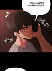 Page 227 of 突然成为公寓管理员 | 突然成為公寓管理員 | 幸福来得太突然 | 幸福來得太突然 1-86 - preview thumbnail