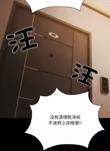 Page 247 of 突然成为公寓管理员 | 突然成為公寓管理員 | 幸福来得太突然 | 幸福來得太突然 1-86 - preview thumbnail