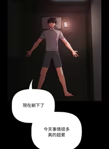Page 252 of 突然成为公寓管理员 | 突然成為公寓管理員 | 幸福来得太突然 | 幸福來得太突然 1-86 - preview thumbnail