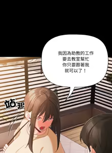 Page 275 of 突然成为公寓管理员 | 突然成為公寓管理員 | 幸福来得太突然 | 幸福來得太突然 1-86 - preview thumbnail