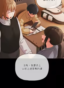 Page 276 of 突然成为公寓管理员 | 突然成為公寓管理員 | 幸福来得太突然 | 幸福來得太突然 1-86 - preview thumbnail