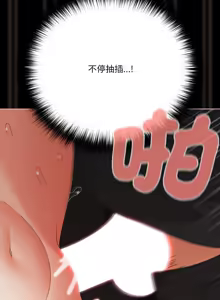 Page 296 of 突然成为公寓管理员 | 突然成為公寓管理員 | 幸福来得太突然 | 幸福來得太突然 1-86 - preview thumbnail
