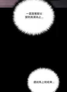 Page 297 of 突然成为公寓管理员 | 突然成為公寓管理員 | 幸福来得太突然 | 幸福來得太突然 1-86 - preview thumbnail