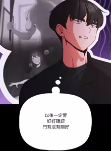 Page 299 of 突然成为公寓管理员 | 突然成為公寓管理員 | 幸福来得太突然 | 幸福來得太突然 1-86 - preview thumbnail