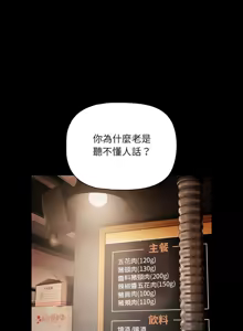 Page 3 of 突然成为公寓管理员 | 突然成為公寓管理員 | 幸福来得太突然 | 幸福來得太突然 1-86 - preview thumbnail