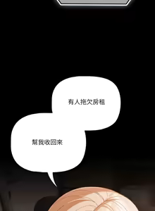 Page 312 of 突然成为公寓管理员 | 突然成為公寓管理員 | 幸福来得太突然 | 幸福來得太突然 1-86 - preview thumbnail