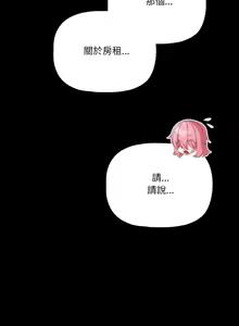 Page 326 of 突然成为公寓管理员 | 突然成為公寓管理員 | 幸福来得太突然 | 幸福來得太突然 1-86 - preview thumbnail