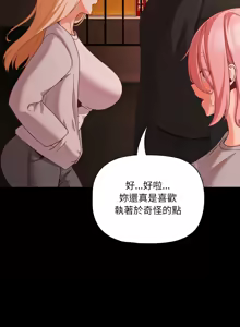 Page 332 of 突然成为公寓管理员 | 突然成為公寓管理員 | 幸福来得太突然 | 幸福來得太突然 1-86 - preview thumbnail
