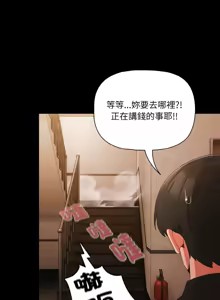 Page 334 of 突然成为公寓管理员 | 突然成為公寓管理員 | 幸福来得太突然 | 幸福來得太突然 1-86 - preview thumbnail