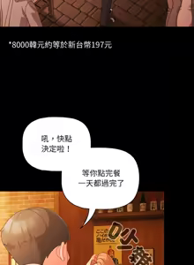 Page 355 of 突然成为公寓管理员 | 突然成為公寓管理員 | 幸福来得太突然 | 幸福來得太突然 1-86 - preview thumbnail