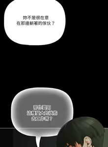 Page 367 of 突然成为公寓管理员 | 突然成為公寓管理員 | 幸福来得太突然 | 幸福來得太突然 1-86 - preview thumbnail