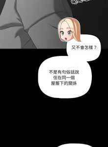 Page 372 of 突然成为公寓管理员 | 突然成為公寓管理員 | 幸福来得太突然 | 幸福來得太突然 1-86 - preview thumbnail