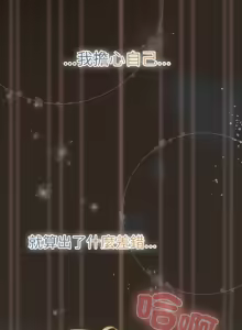 Page 387 of 突然成为公寓管理员 | 突然成為公寓管理員 | 幸福来得太突然 | 幸福來得太突然 1-86 - preview thumbnail