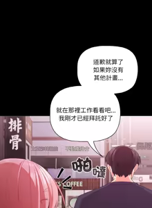 Page 395 of 突然成为公寓管理员 | 突然成為公寓管理員 | 幸福来得太突然 | 幸福來得太突然 1-86 - preview thumbnail