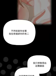 Page 411 of 突然成为公寓管理员 | 突然成為公寓管理員 | 幸福来得太突然 | 幸福來得太突然 1-86 - preview thumbnail