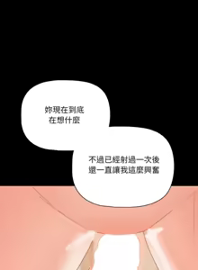 Page 419 of 突然成为公寓管理员 | 突然成為公寓管理員 | 幸福来得太突然 | 幸福來得太突然 1-86 - preview thumbnail