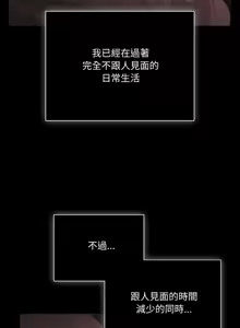 Page 454 of 突然成为公寓管理员 | 突然成為公寓管理員 | 幸福来得太突然 | 幸福來得太突然 1-86 - preview thumbnail