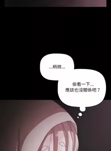 Page 455 of 突然成为公寓管理员 | 突然成為公寓管理員 | 幸福来得太突然 | 幸福來得太突然 1-86 - preview thumbnail