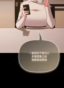 Page 465 of 突然成为公寓管理员 | 突然成為公寓管理員 | 幸福来得太突然 | 幸福來得太突然 1-86 - preview thumbnail