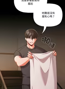 Page 470 of 突然成为公寓管理员 | 突然成為公寓管理員 | 幸福来得太突然 | 幸福來得太突然 1-86 - preview thumbnail