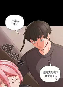 Page 480 of 突然成为公寓管理员 | 突然成為公寓管理員 | 幸福来得太突然 | 幸福來得太突然 1-86 - preview thumbnail