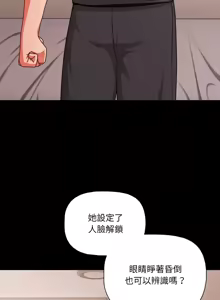 Page 481 of 突然成为公寓管理员 | 突然成為公寓管理員 | 幸福来得太突然 | 幸福來得太突然 1-86 - preview thumbnail