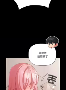 Page 485 of 突然成为公寓管理员 | 突然成為公寓管理員 | 幸福来得太突然 | 幸福來得太突然 1-86 - preview thumbnail