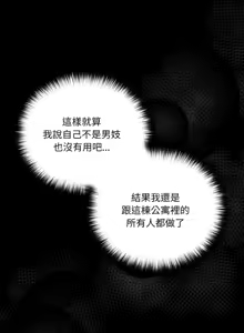 Page 488 of 突然成为公寓管理员 | 突然成為公寓管理員 | 幸福来得太突然 | 幸福來得太突然 1-86 - preview thumbnail