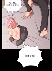 Page 500 of 突然成为公寓管理员 | 突然成為公寓管理員 | 幸福来得太突然 | 幸福來得太突然 1-86 - preview thumbnail