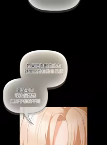 Page 51 of 突然成为公寓管理员 | 突然成為公寓管理員 | 幸福来得太突然 | 幸福來得太突然 1-86 - preview thumbnail