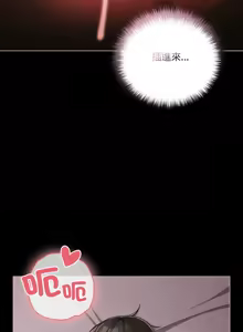 Page 520 of 突然成为公寓管理员 | 突然成為公寓管理員 | 幸福来得太突然 | 幸福來得太突然 1-86 - preview thumbnail