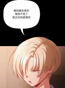 Page 552 of 突然成为公寓管理员 | 突然成為公寓管理員 | 幸福来得太突然 | 幸福來得太突然 1-86 - preview thumbnail
