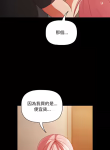 Page 566 of 突然成为公寓管理员 | 突然成為公寓管理員 | 幸福来得太突然 | 幸福來得太突然 1-86 - preview thumbnail