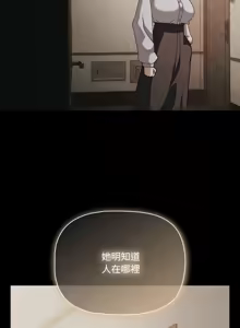 Page 571 of 突然成为公寓管理员 | 突然成為公寓管理員 | 幸福来得太突然 | 幸福來得太突然 1-86 - preview thumbnail