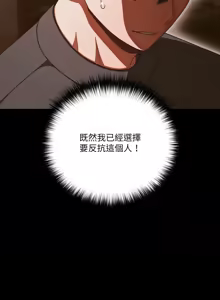 Page 573 of 突然成为公寓管理员 | 突然成為公寓管理員 | 幸福来得太突然 | 幸福來得太突然 1-86 - preview thumbnail