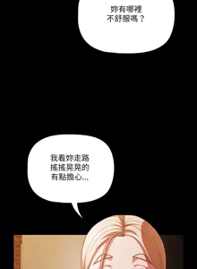 Page 581 of 突然成为公寓管理员 | 突然成為公寓管理員 | 幸福来得太突然 | 幸福來得太突然 1-86 - preview thumbnail