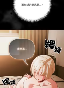 Page 590 of 突然成为公寓管理员 | 突然成為公寓管理員 | 幸福来得太突然 | 幸福來得太突然 1-86 - preview thumbnail